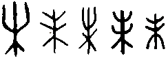 未