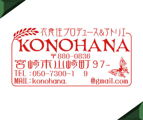 アゲハ蝶のイラスト入り住所印 オリジナルのかわいいデザイン 印鑑とスタンプ
