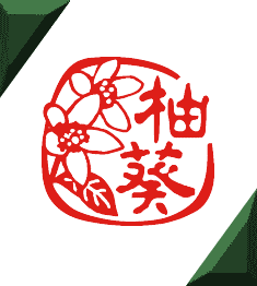 ユズのハンコ イラストの印鑑とはんこの作成と通販 かわいいおしゃれなオリジナルのユズの花のデザイン 柚葵