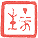 生