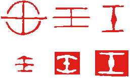 壬2