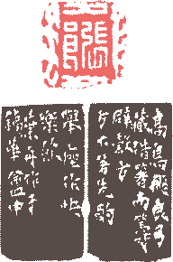 昔の中国の印章見本と篆刻印鑑作品、葉銘/かわいいはんこ