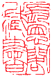 長恩閣蔵書