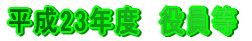 ����21�N�x�@������
