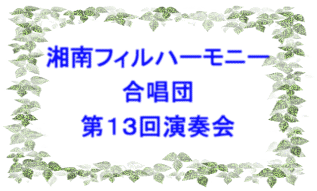 concert13