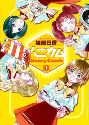 AA『ハニカム』