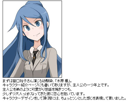 まずは皆口裕子さん演じる幼馴染、「木原 楓」。
