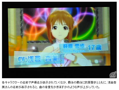 Xbox 360「アイドルマスター2」萩原雪歩役に浅倉杏美さんを起用--5周年記念ライブ2日目を開催&雪歩役声優交代を発表 - GameSpot Japan