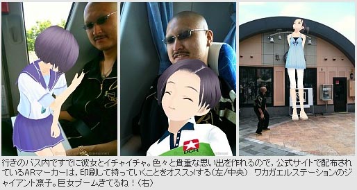 4Gamer.net ― 満点彼氏諸君,熱海で一生の思い出作りをしようじゃないか!「熱海 ラブプラス現象(まつり)キャンペーン」の見どころをレポート(ラブプラス+)