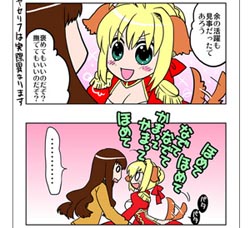 2010.07.10 Fate/Extra体験会レポート、のようなもの - ヒナゲシ