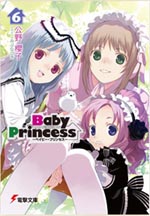 Baby Princess 6 (d)