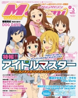 Megami MAGAZINE (K~}KW) 2011N 03 [G]