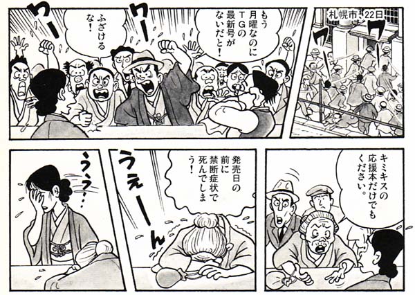 キミキスがなければ死んでしまう!