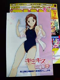 服の下に水着着用……なんという……なんという……!