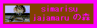 simarisu JAJAMARUの森