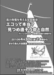 2010.04.30全国集会のポスター