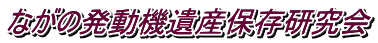 Ȃ̔@Yۑ