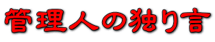 Ǘl̓Ƃ茾 