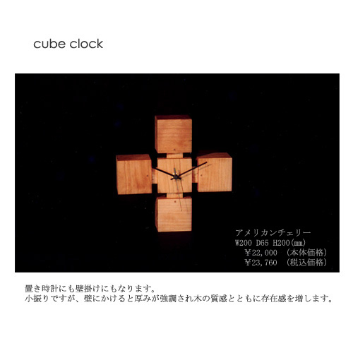 cube clock