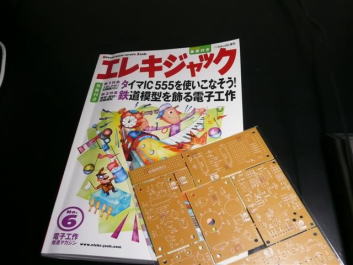 エレキジャックNo.6基板をPICマイコンで動かす