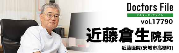 近藤医院 安城市のクリニックです