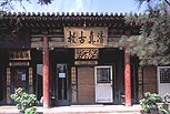 宣化
