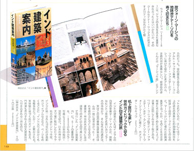 芸術新潮