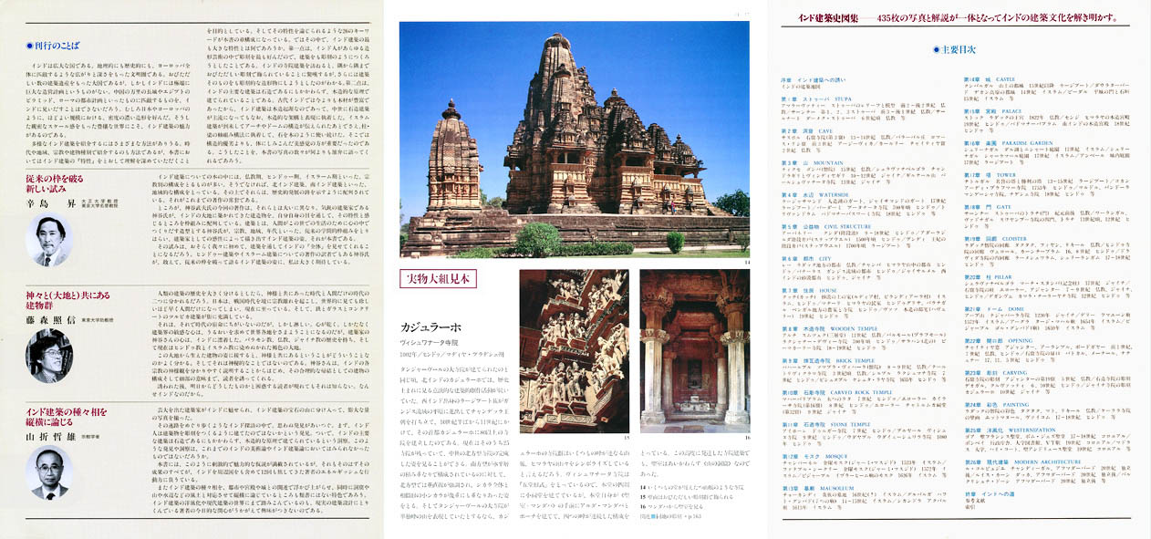 インドの建築 建築】インドの気候風土に結びついたアーメダバード繊維業会館