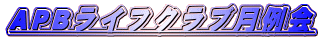 APBCtNu
