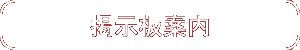 fē