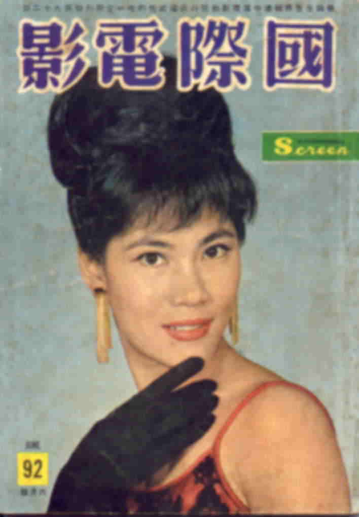 【中国　激レア　1987　昭和レトロ　映画雑誌】『上影画報』中国映画雑誌 中国 激レア 1987 昭和レトロ 映画雑誌】『上影画報』中国映画