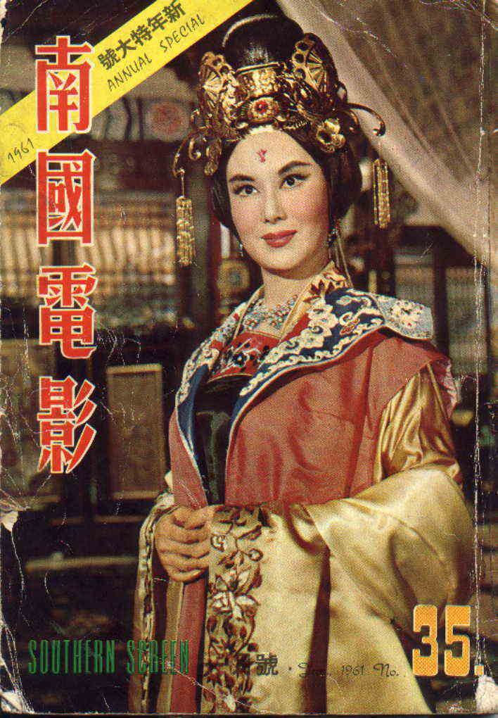 中国 激レア 1987 昭和レトロ 映画雑誌】『上影画報』中国映画雑誌