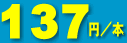 137~^{