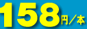 158~^{
