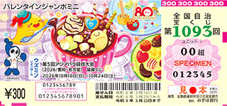 �o�����^�C���W�����{�~�j���{