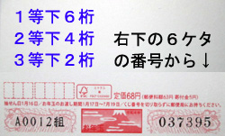 当選 お年玉 2022 付き 年賀 はがき 番号 【2022】年賀状のお年玉賞品当選番号発表｜わらため