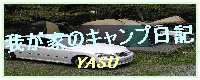 YASU.jpg