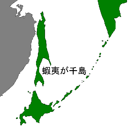 千島 概念の変遷