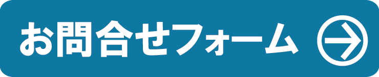 入会申込みフォームへ