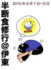 DANJIKI
