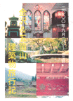 KANAZAWA & GOKAYAMA