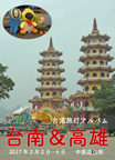 TAIWAN