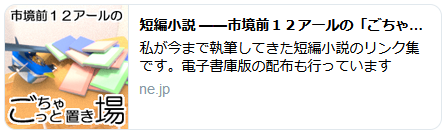 短編小説