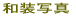aʐ^