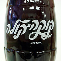 Israeli-HebrewwuC-up