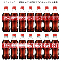 YearBottle2013
