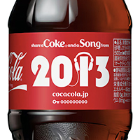 YearBottle2013
