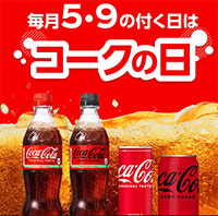 �T�E�X�̕t�����̓R�[�N�̓�