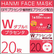 MIGAKI ミガキ ハンミフェイスマスク商品パッケージ画像