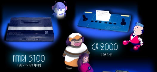 cx2000/atari5100